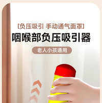 海姆立克防噎仪气管吸卡喉咙家庭版急救神器防窒息紧急异物抽吸器