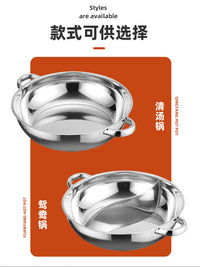 加厚不锈钢火锅盆鸳鸯锅清汤锅小肥羊无磁双耳二味隔锅电磁炉火锅