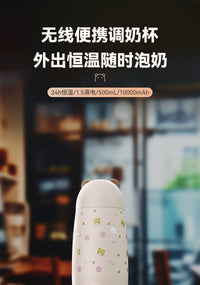 无线恒温壶婴儿家用外出冲奶恒温保温杯便携式电热水壶泡奶调奶器