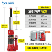立式千斤顶液压千斤顶 轿车车用千斤顶换胎工具千金顶小车越野车