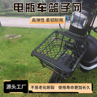 电动车菜篮网兜 储物收纳固定网 弹力网电动车车头篮子网