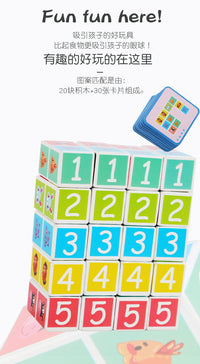 顶牛木制玩具幼儿园亲子卡片寻找配对图案匹配积木游戏看谁更快