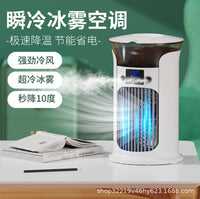 新款冷风机便携迷你静音适合家用办公卧室桌面空调扇