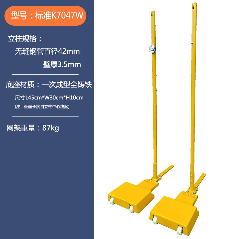 专业比赛用羽毛球网架  全铸铁羽毛球柱 移动式羽毛球架子网柱