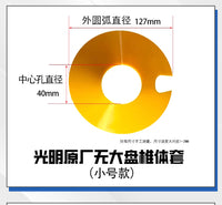 Tire Changer Cone Protective Cover Without Large Plate
