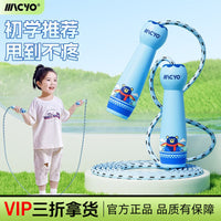 MACYO/麦克羊儿童跳绳幼儿园初学者小学生体育健身运动可调节跳绳