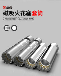 火花塞套筒摩托车火花塞拆装工具磁性万向火花塞套筒火花塞取出器