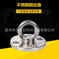 Aerial Yoga Chair Mounting Plate 304 Stainless Steel Thick Disc for Swing Hammock