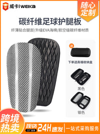 超轻碳纤维专业足球护腿板成人儿童足球运动防撞护具插片式护脚板