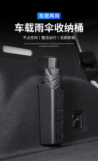 汽车雨伞桶收纳盒车载后备箱雨伞固定架车内粘贴式多功能防水神器