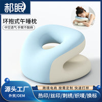 午睡枕趴睡枕桌上睡觉教室桌子午休趴趴抱枕头小学生趴睡枕教室用