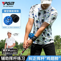 PGM Golf Swing Trainer Magic Ball for Arm Swing Practice