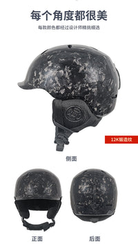 新品碳纤维头盔成人户外加厚复古滑雪头盔单板双板防护滑雪头盔