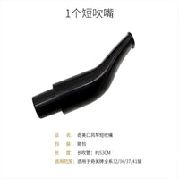 奇美口风琴吹管吹嘴25键32键36键37键41键口风琴通用ABS树脂吹管