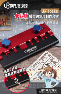 优速达模型蚀刻片制作台钳专业版 90186 军模蚀刻片制作辅助工具