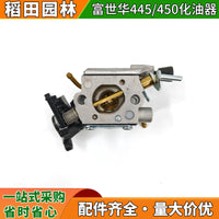 适用于富世华 Husqvarna 450 450E 445 445E 化油器