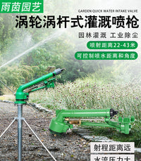 FS40/50 Worm Gear Rotating Sprinkler for Irrigation and Dust Suppression