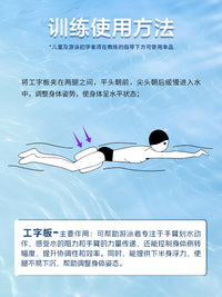 hosa浩沙浮板成人儿童工字型游泳训练浮板男女通用教练推荐款浮板