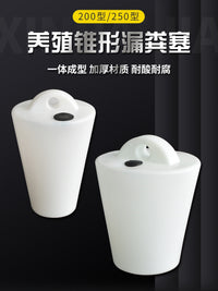 Pig Farm Sewage Valve with Tapered Manure Drain Plug (Multiple Styles)