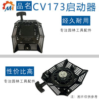 MH Recoil Starter Compatible with Kohler 14 165 30-S, CV173, CV200, CV224