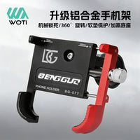 All-Aluminum Alloy Anti-Shake Bicycle Phone Mount for Mountain Bikes and Electric Bikes