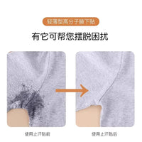 吸汗贴花香型腋下吸汗腋下止汗贴超薄隐形女腋窝吸汗垫隔汗防汗贴