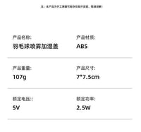 加湿器蒸球机羽毛球蒸球器熏球盖喷雾加湿器蒸球机便携桶收纳球筒