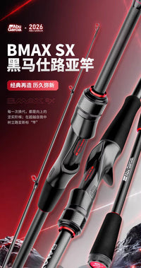 阿布26年新款bmax sx路亚竿远投海钓鱼竿直柄枪柄正品钓碳素鱼竿