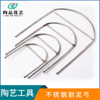 陶泥割泥弓陶艺不锈钢割泥线半圆割泥神器泥塑切割器钢丝切泥工具