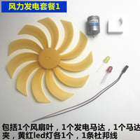 风力发电机 36W直流小型微型 12V-24V永磁直流电机马达模型垂直轴