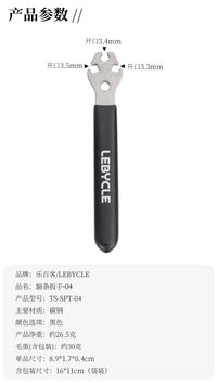 自行车专用辐条扳手四爪式多尺寸通用轮圈轮毂轮组调圈维修理工具