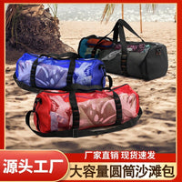 户外旅行多用途圆筒沙滩包大容量便携式网眼海滩游泳收纳包收纳袋