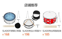 SLADE专业行进大军鼓带背架22寸行进鼓乐器木腔乐队鼓号队行进鼓