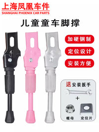 上海凤凰车件儿童自行车脚撑支架儿童车弹簧支架车撑子车梯子配件