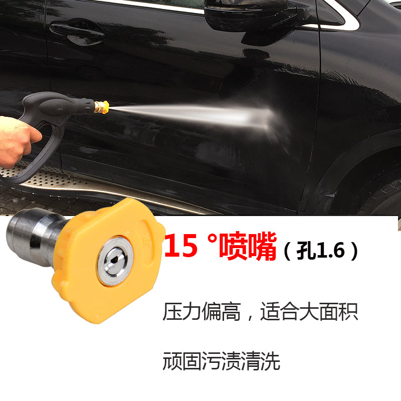 高压清洗机两位喷头鸭嘴洗车机0度15度25度40度直柱扇形水嘴喷嘴