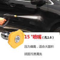 高压清洗机两位喷头鸭嘴洗车机0度15度25度40度直柱扇形水嘴喷嘴