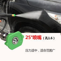 高压清洗机两位喷头鸭嘴洗车机0度15度25度40度直柱扇形水嘴喷嘴