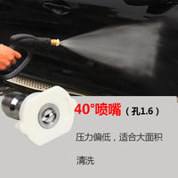 高压清洗机两位喷头鸭嘴洗车机0度15度25度40度直柱扇形水嘴喷嘴
