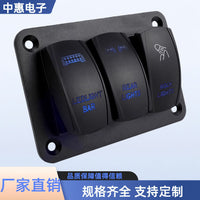 游艇改装开关12-24V面板房车开关改装多功能三位汽车船用组合开关