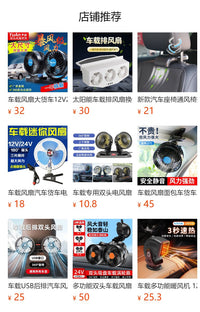 吸盘汽车风扇单头6寸强风自动调速车内电器无极调速静音车载风扇