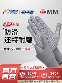 尼龙点胶手套防滑耐磨劳保工作点珠半指线手套司机开车薄款透气