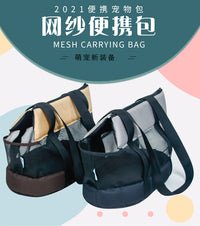 厂家批发 春夏外出便携单肩宠物包手提包可折叠网纱狗包猫咪包