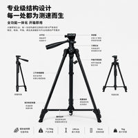 2026 确领拉线测速仪专用支架 铝合金三脚架多角度可调 稳固不晃