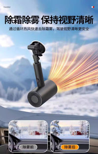 车载分体式暖风机除雾取暖器12v加热多功能暖风车用取暖除雾烘干