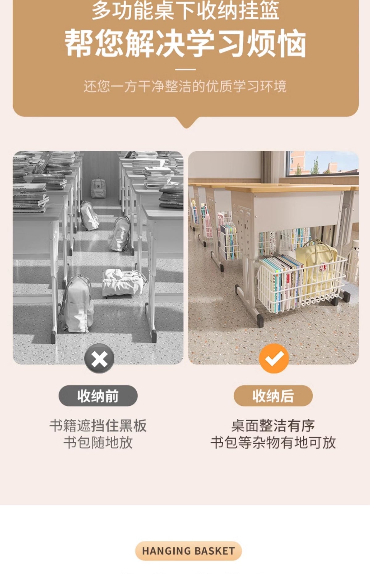 学生教室书包置物架桌下小挂篮收纳箱学生教室用课桌书桌收纳书箱