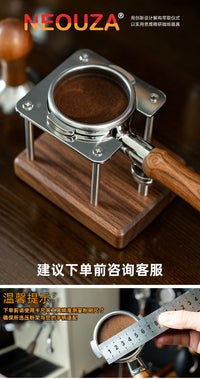 NEOUZA新泽胡桃木压粉座意式咖啡手柄平置支架压粉底座实木不锈钢