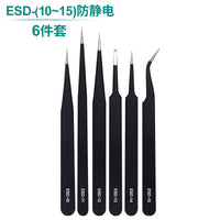 不锈钢镊子弯头细尖头防静电小镊子燕窝挑毛粉刺夹维修工具套装