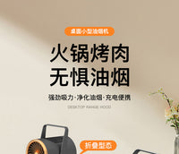 Portable Desktop Range Hood with USB Power and Lithium Battery
