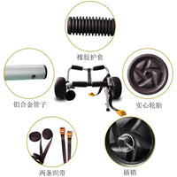 皖丰 皮划艇推车桨板小拖车铝合金可折叠收纳两轮手拉拖车