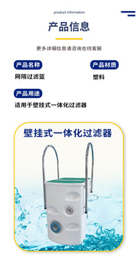 跨境专供游泳池壁挂机网隔过滤篮过滤筒一体化清洁过滤器配件.